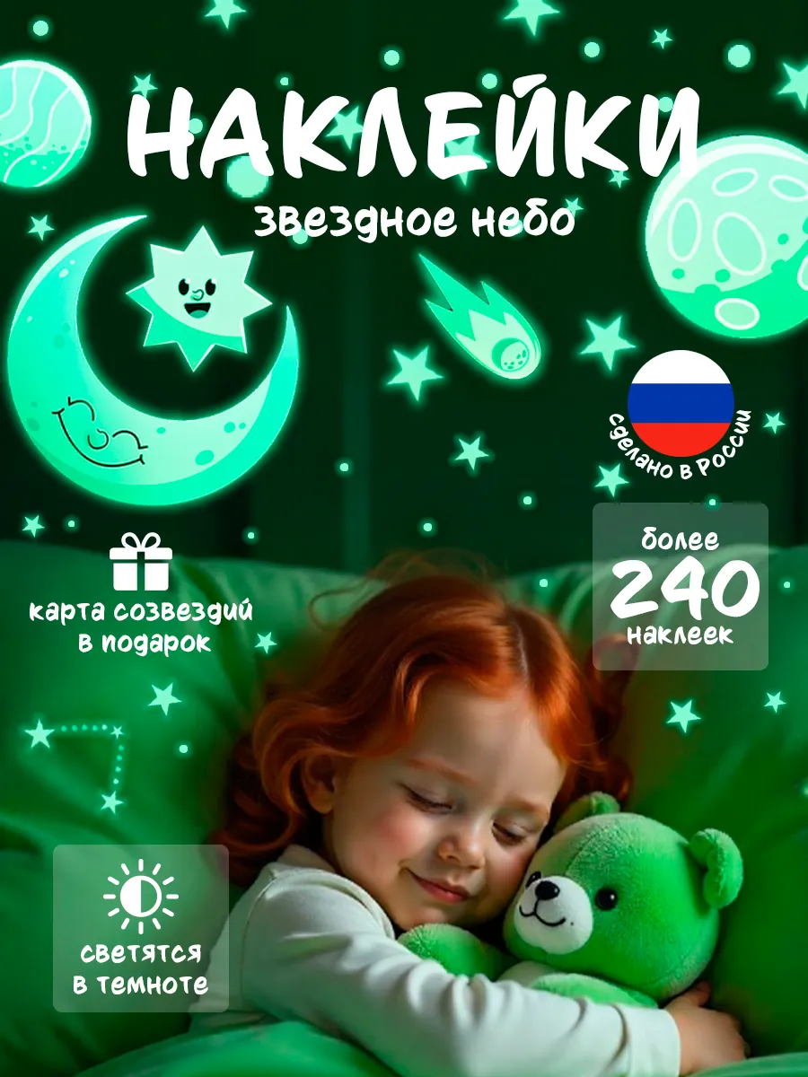Товары для детей